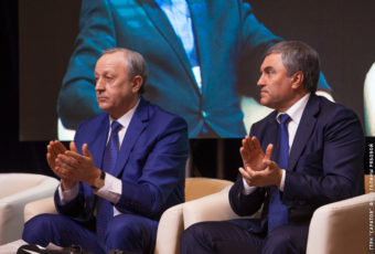 Пленарное заседание первого Саратовского экономического форума