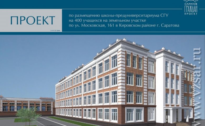 Делегация из Саратовского предуниверсария отправилась в Мольгино