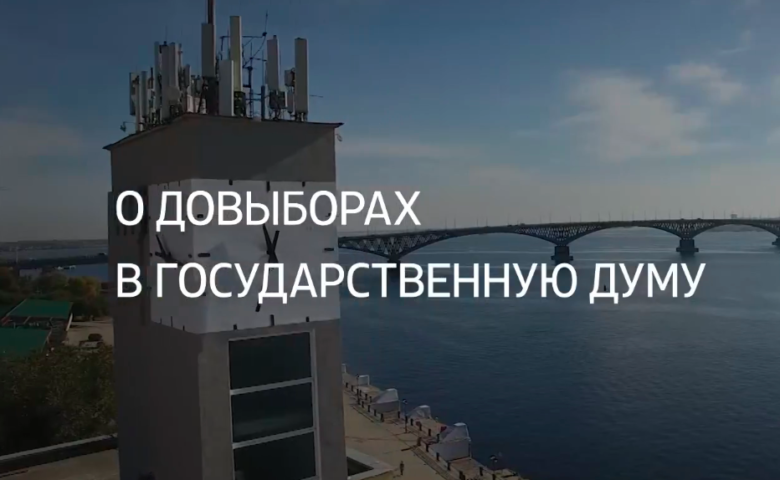 Интервью Вячеслава Володина о довыборах в Государственную Думу