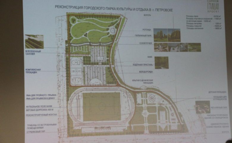 Необычную концепцию реконструкции городского парка выбрали петровчане