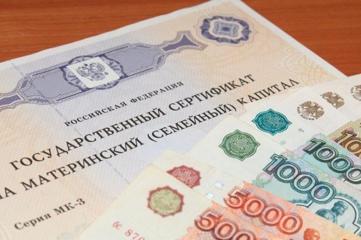 Государственная Дума изменила порядок выдачи материнского капитала