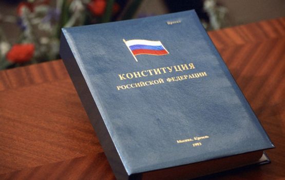 Поздравление Вячеслава Володина с Днем Конституции РФ