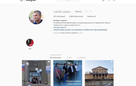 Интервью Вячеслава Володина о соцсетях