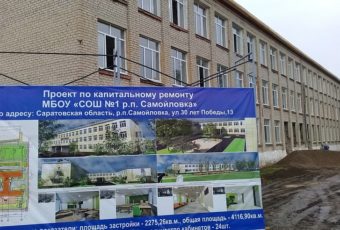 Вячеслав Володин посетил Самойловку и осмотрел школу