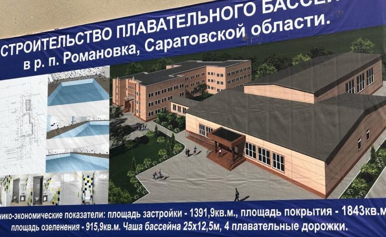 В Романовке рядом со школой имени И.В. Серещенко появится спорткомплекс с бассейном