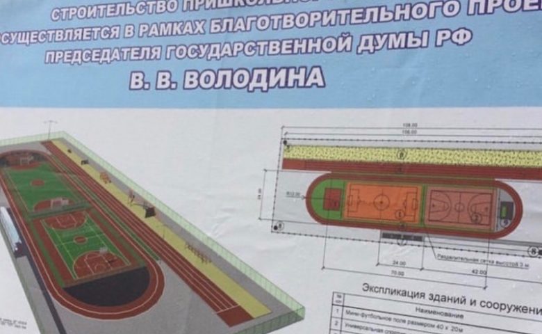 Председатель ГД посетил рабочий поселок Турки