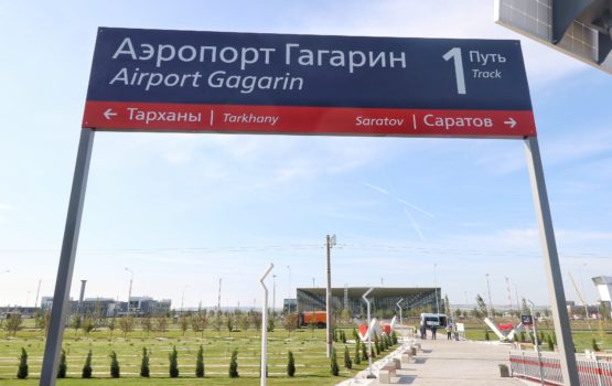 На повышение «погодной» категории аэропорта «Гагарин» направят 350 миллионов