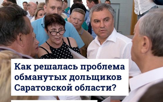 Проблема почти 8 тысяч семей решена