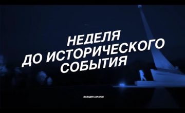 12 апреля наша страна будет отмечать 60-летие первого полета человека в космос