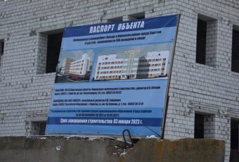 Вячеслав Володин посетил строящуюся поликлинику в Звезде