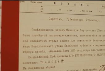 Вячеслав Володин о наследии Петра Столыпина