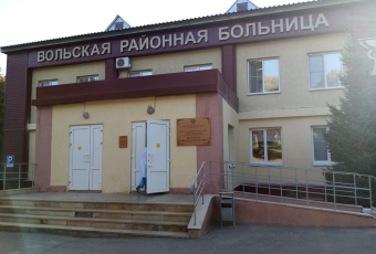 Почему врачи не едут работать в Центральную районную больницу Вольска?