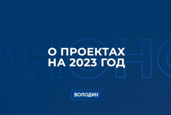 Анонс