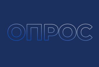 Оцените качество бесплатных продленок для учащихся начальных классов