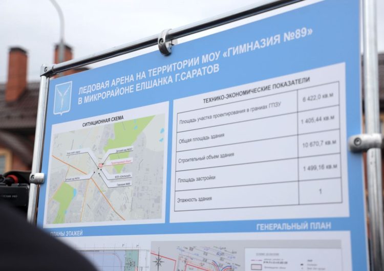 В Елшанке появится круглогодичный ледовый комплекс