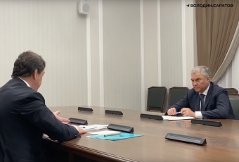 Председатель Государственной Думы Вячеслав Володин провел встречу с генеральным директором ЗАО «Лидер»