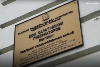 Вячеслав Володин рассказал о планах по созданию в Саратове музея Столыпина