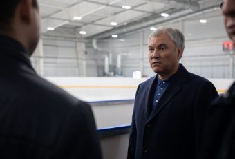 Володин в ходе рабочей поездки посетил ледовый дворец в Энгельсе