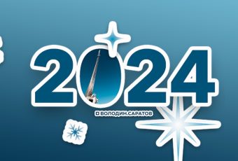 Вячеслав Володин поздравляет с наступающим Новым 2024 годом!