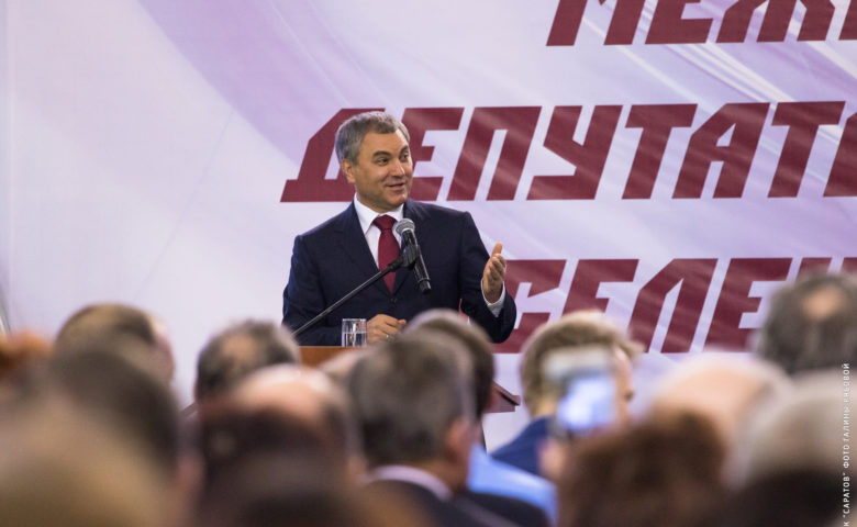 Вячеслав Володин: «Если мы будем действовать вместе – у нас все получится»