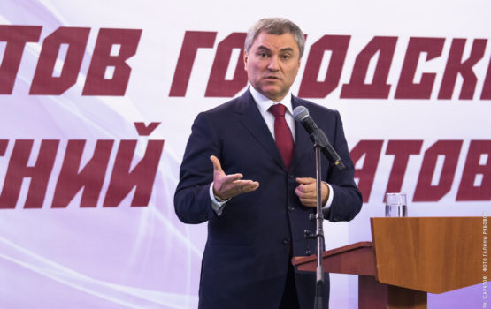 Вячеслав Володин о проблеме дольщиков: “Исчезли два миллиарда рублей”