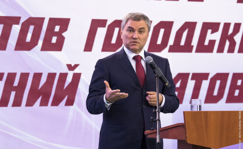 Вячеслав Володин о проблеме дольщиков: “Исчезли два миллиарда рублей”