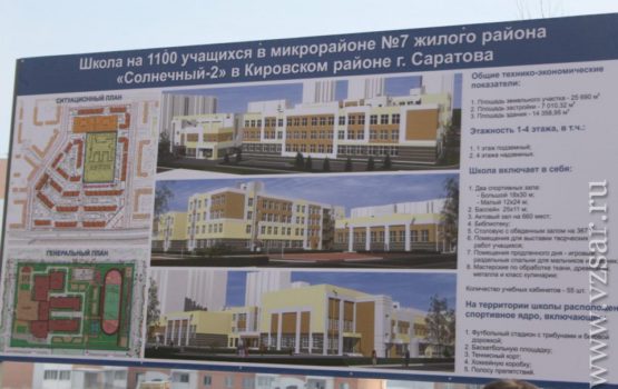 Школа в поселке Солнечный – 2 будет построена несмотря ни на что