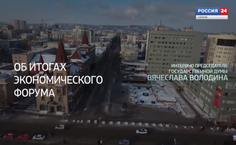 “Коротко о главном” – Интервью Председателя Государственной Думы Вячеслава Володина (часть 1 )