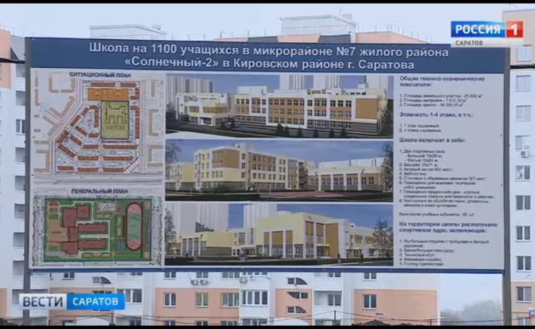 На объект строительства будущей школы в Солнечном-2 приехал Председатель Госдумы