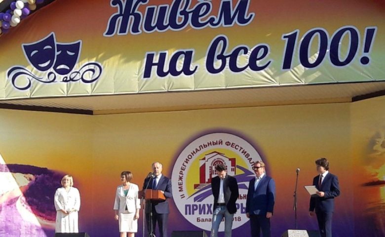 “Театральное Прихоперье” открылось спектаклем Театра Наций