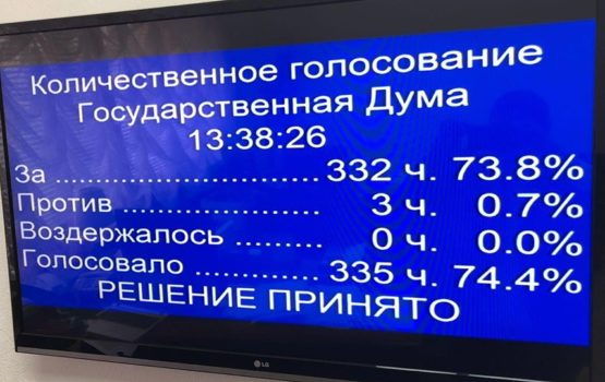 Государственная Дума одобрила создание окружного кассационного суда в Саратове