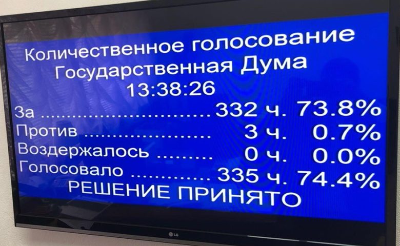 Государственная Дума одобрила создание окружного кассационного суда в Саратове