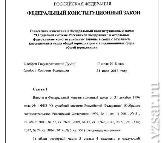 Президент подписал закон о создании окружного кассационного суда в Саратове