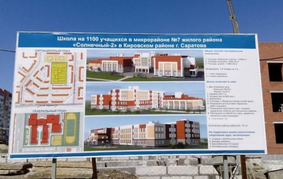 В Солнечном-2 появится новая школа по проекту «Соляриса»
