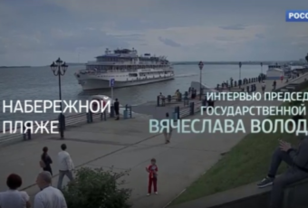 Интервью Вячеслава Володина. Набережная и пляж