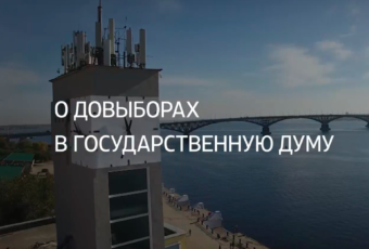 Интервью Вячеслава Володина о довыборах в Государственную Думу