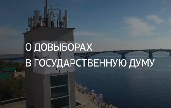 Интервью Вячеслава Володина о довыборах в Государственную Думу
