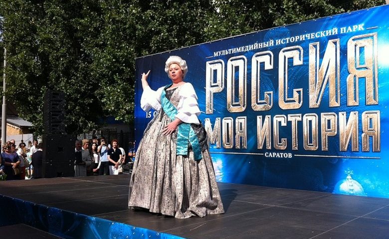 В Саратове открыли парк «Россия — моя история»