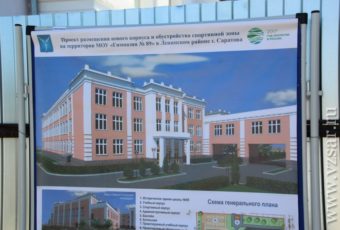 Свои аккаунты в соцсетях появились у строящихся объектов Саратова
