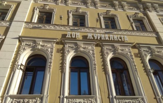 Саратовская делегация приняла участие в праздновании 100-летия Союза журналистов