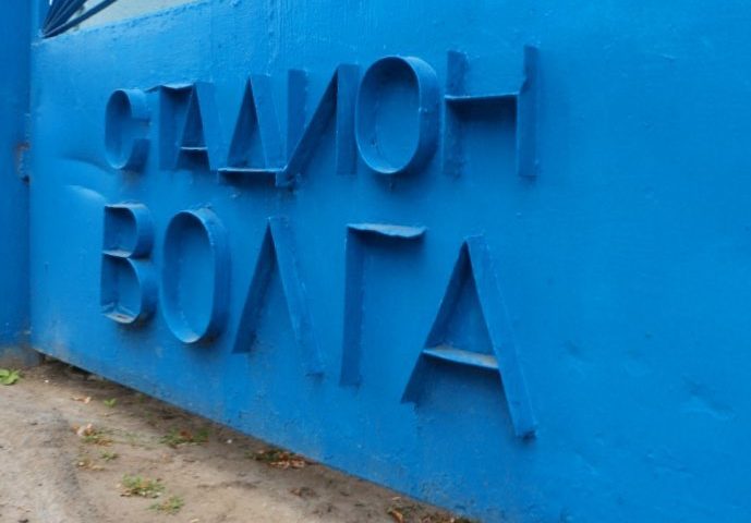 Вторая жизнь саратовского стадиона «Волга»