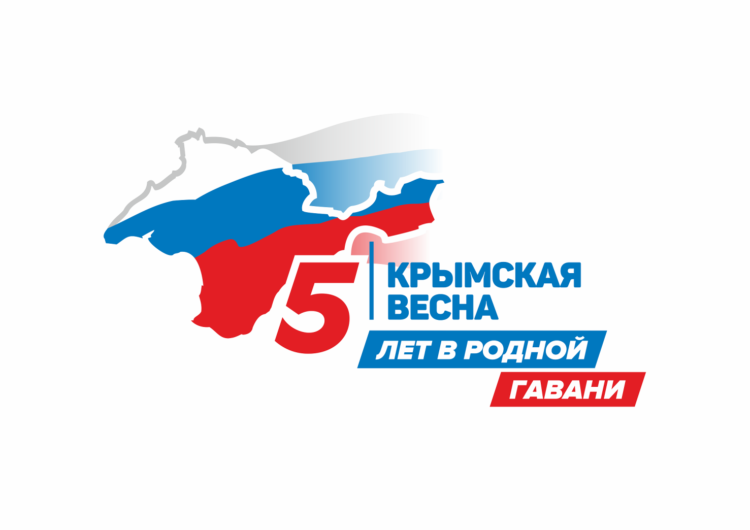 «Крымская весна»: скрепа Национальной идеи