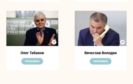 Олег Табаков и Вячеслав Володин могут быть признаны «Персонами 20-летия»