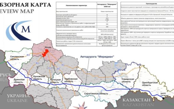 В Саратовской области начинают строить автотрассу «Гамбург-Шанхай»
