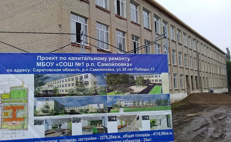 Вячеслав Володин посетил Самойловку и осмотрел школу