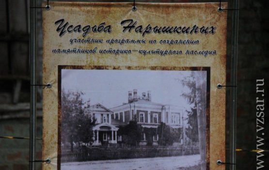 Восстановление усадьбы Нарышкиных подарит селу Пады новую жизнь