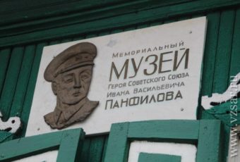 Музей Ивана Панфилова в Петровске будет восстановлен