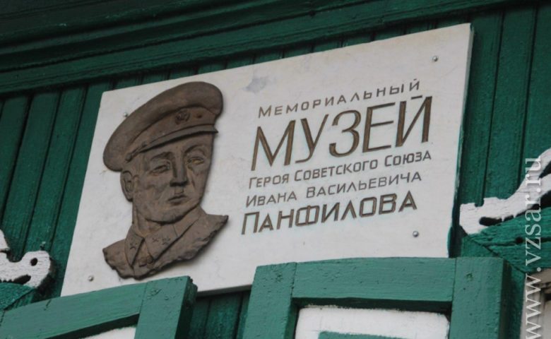 Музей Ивана Панфилова в Петровске будет восстановлен