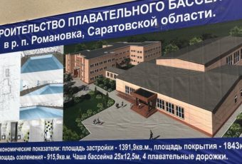 В Романовке рядом со школой имени И.В. Серещенко появится спорткомплекс с бассейном