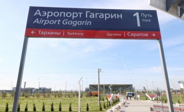 Тема недели. Новый аэропорт “Гагарин”